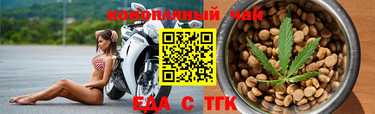 Печенье с ТГК конопля  Вход с VPN  Киселёвск 