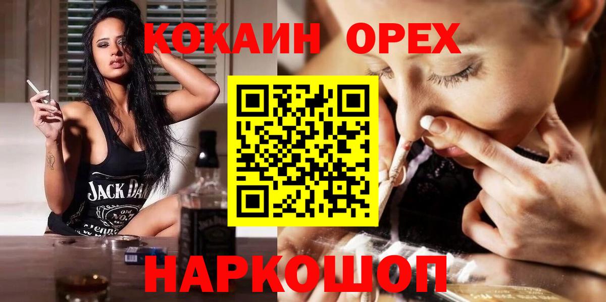 Cocaine Эквадор Киселёвск