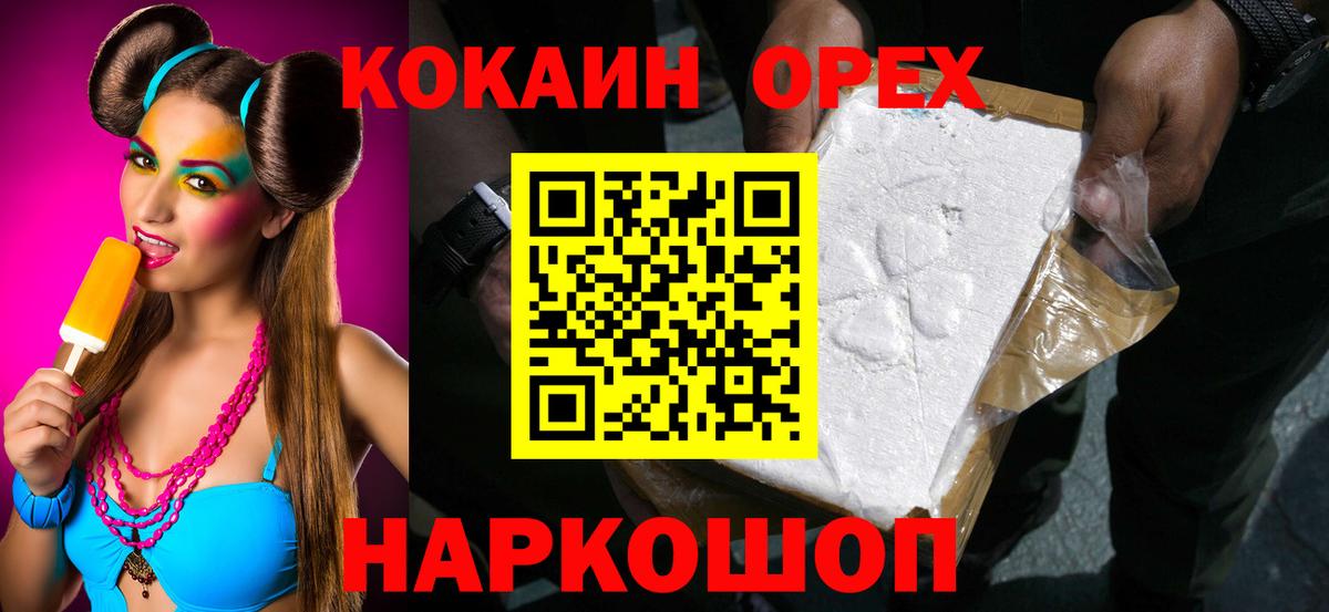 Cocaine Эквадор  Вход с VPN  КОКАИН Эквадор  Киселёвск 