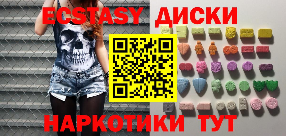 ЭКСТАЗИ 280 MDMA Киселёвск
