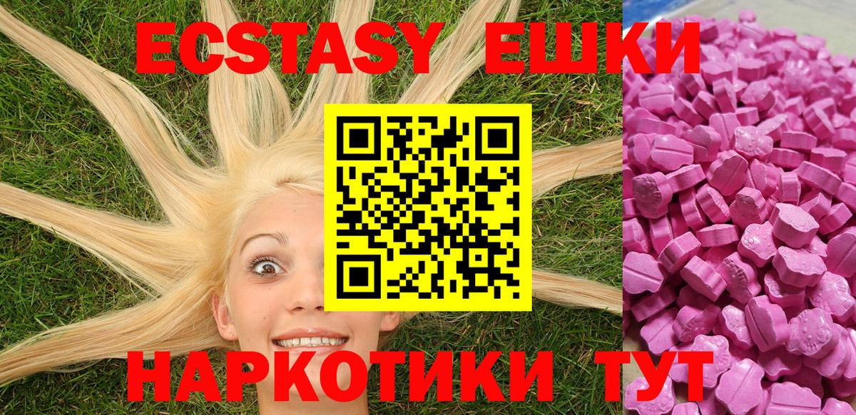 площадка какой сайт  Вход с VPN  Киселёвск  Ecstasy  ЭКСТАЗИ 280мг  Ecstasy таблы 
