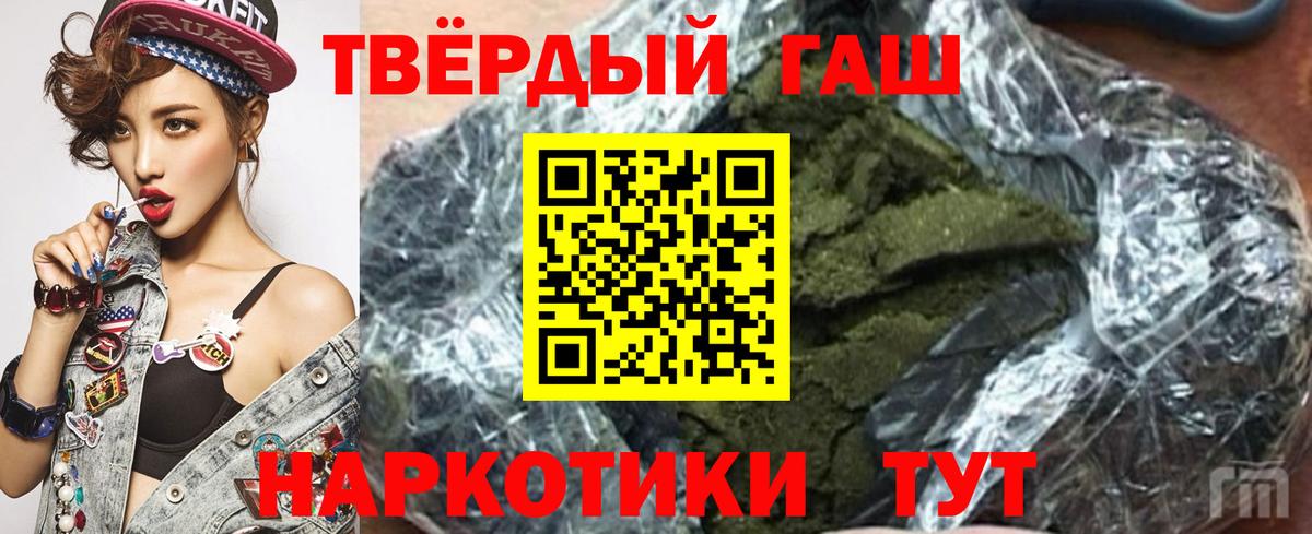 Киселёвск  Гашиш Ice-O-Lator  Вход с VPN 