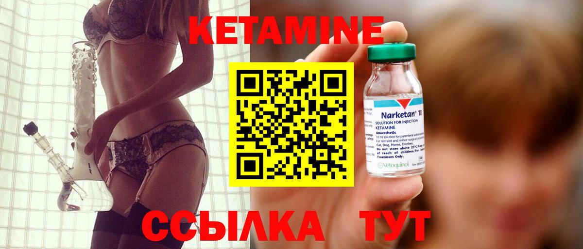 КЕТАМИН ketamine  kraken ONION  Киселёвск  Вход с VPN 