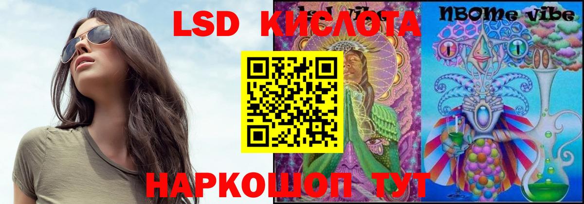 ЛСД экстази кислота  Вход с VPN  ЛСД экстази  LSD-25 экстази ecstasy  KRAKEN рабочий сайт  Киселёвск 