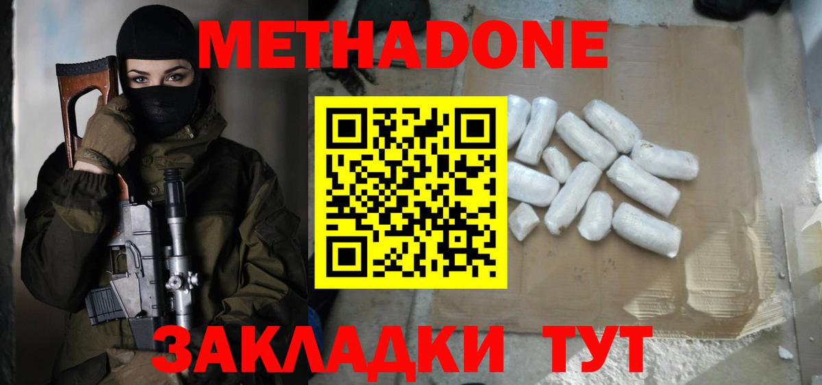 Канабис  Вход с VPN  Cocaine  ГАШ  Киселёвск  Меф кристаллы 