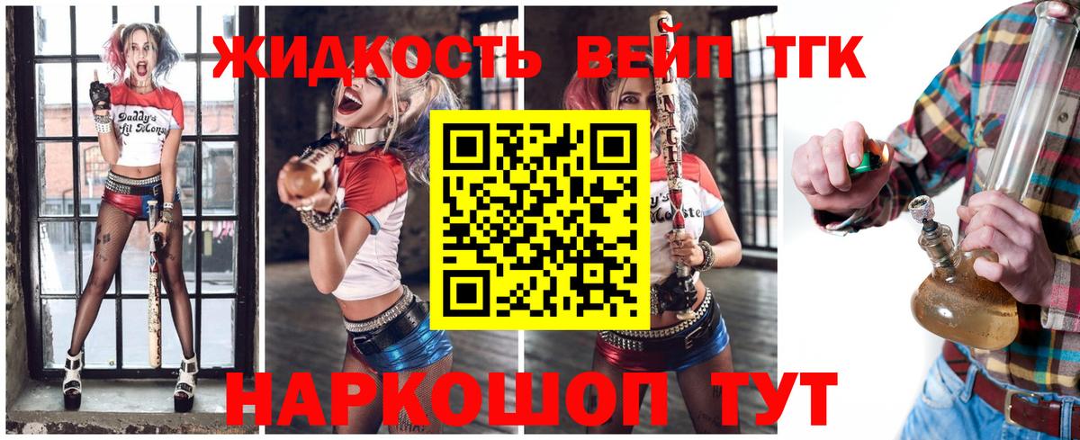 Дистиллят ТГК вейп Киселёвск